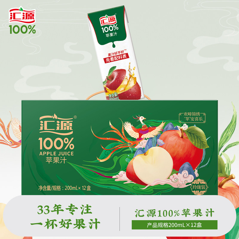 汇源100%果汁苹果汁桃汁橙汁阳光柠檬葡萄汁200ml*12盒焕新回归