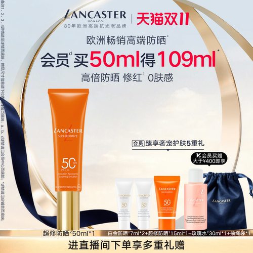 兰嘉丝汀轻透妆前小金橘超修防晒