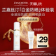 U先 LANCASTER兰嘉丝汀白金防晒7ml体验装