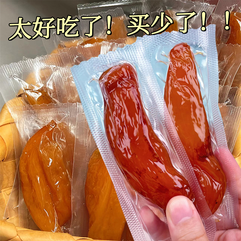 带皮小香薯倒蒸红薯干无添加软糯地瓜干100g-1000g番薯干红薯片