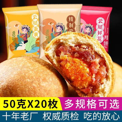 云腿月饼云南特产正宗老式宣威