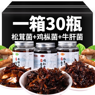 云南特产鸡枞菌牛肝松茸