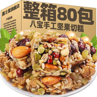 八宝手工切糕新疆风味坚果仁瓜子酥传统糕点心零食小吃官方旗舰店