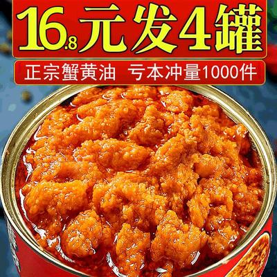 油浸蟹黄酱商用下饭菜拌饭酱海鲜酱拌面即食罐头家用蛋黄螃蟹肉