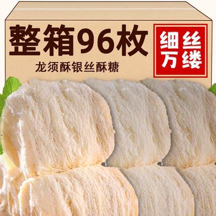 龙须酥200g正宗传统手工龙须酥糖名小吃糕点心童年回忆零食特产品