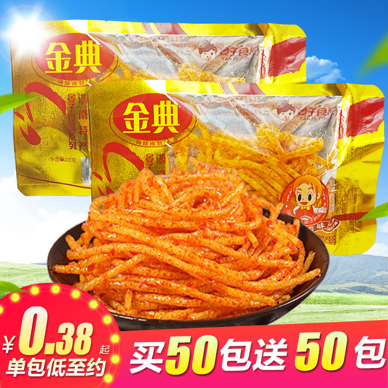 辣条 湖南特产麻辣丝儿时怀旧香辣面筋包装零食小吃熟食
