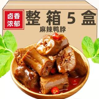 精武鸭脖400g鸭货零食麻辣辣味卤味鸭货小吃休闲食品武汉特产盒装