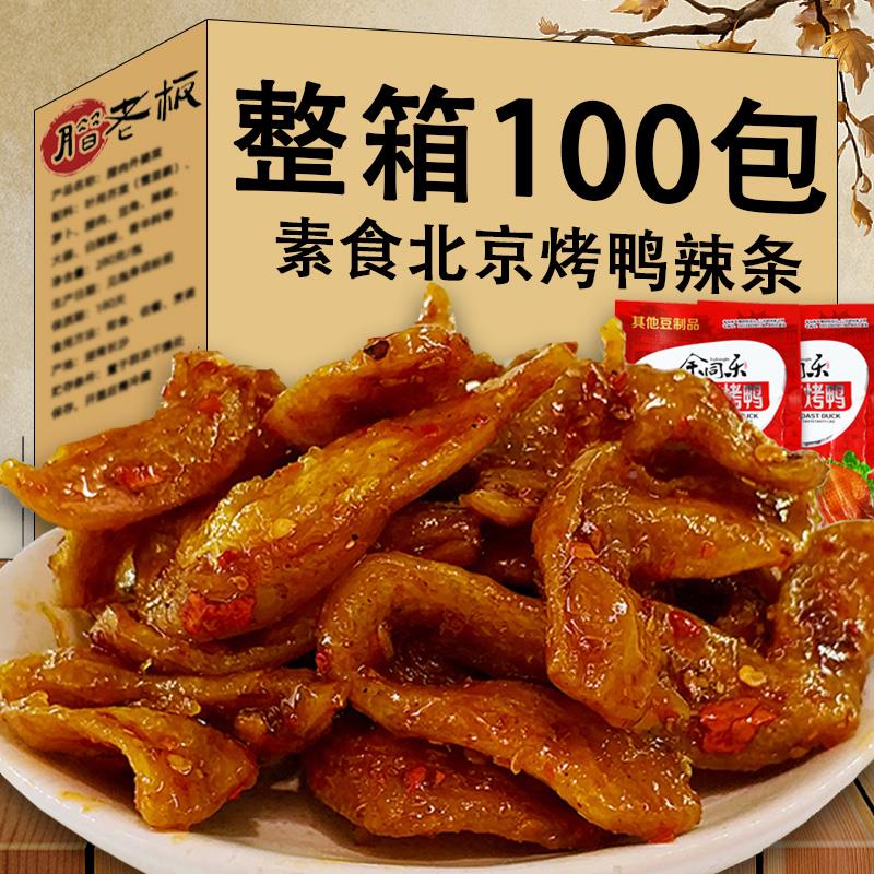 北京烤鸭辣条麻辣休闲小零食8090儿时怀旧素肉豆干小时候童年回忆