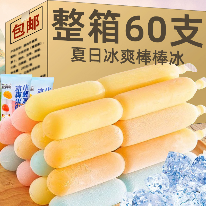 碎冰冰棒棒冰整箱碎碎冰脆脆冰酸奶芒果多口味混合装夏季零食