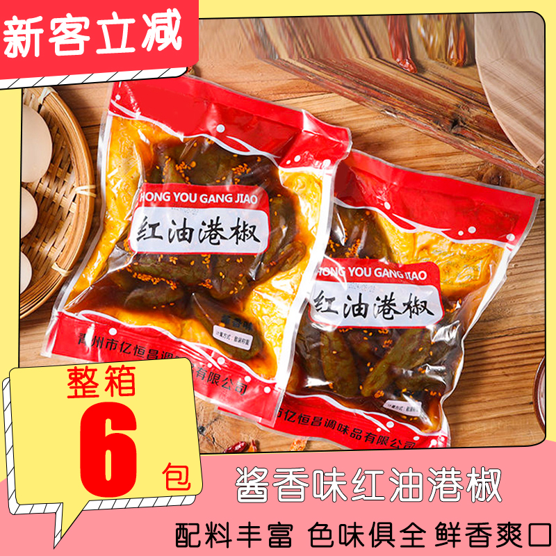 农家自制超辣腌制红油焖港椒咸菜新鲜4斤整箱泡椒开胃下饭菜包装