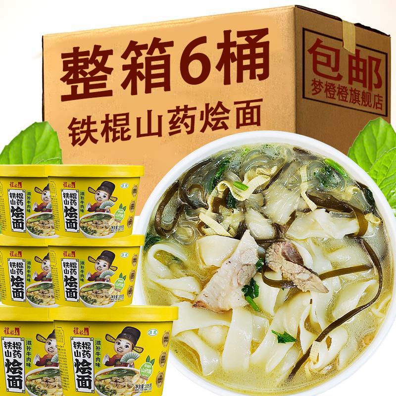 正宗铁棍山药刀削面官方旗舰店河南宽面手工山药面条挂面速食整箱-封面