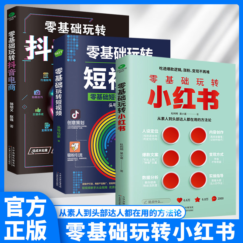 官方正版现货秒发广告营销