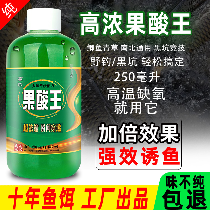 果酸小药钓鱼专用野钓黑坑鲫鱼鲤鱼草鱼饵料通用高浓度诱鱼开口剂 户外/登山/野营/旅行用品 台钓饵 原图主图