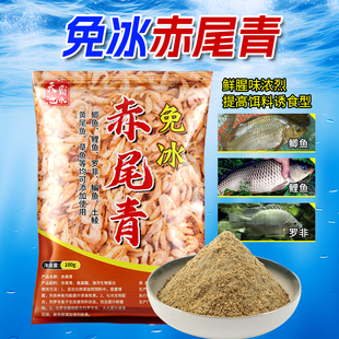 免冰大片浓腥赤尾青野钓鲫鲤罗非南极磷虾黑坑钓鱼饵料诱鱼添加剂