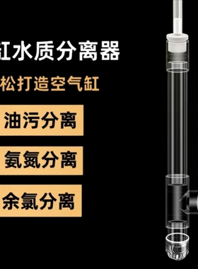 鱼缸净水器油污分离打造空气缸增氧除氯过滤淡分营养过剩分解器膜