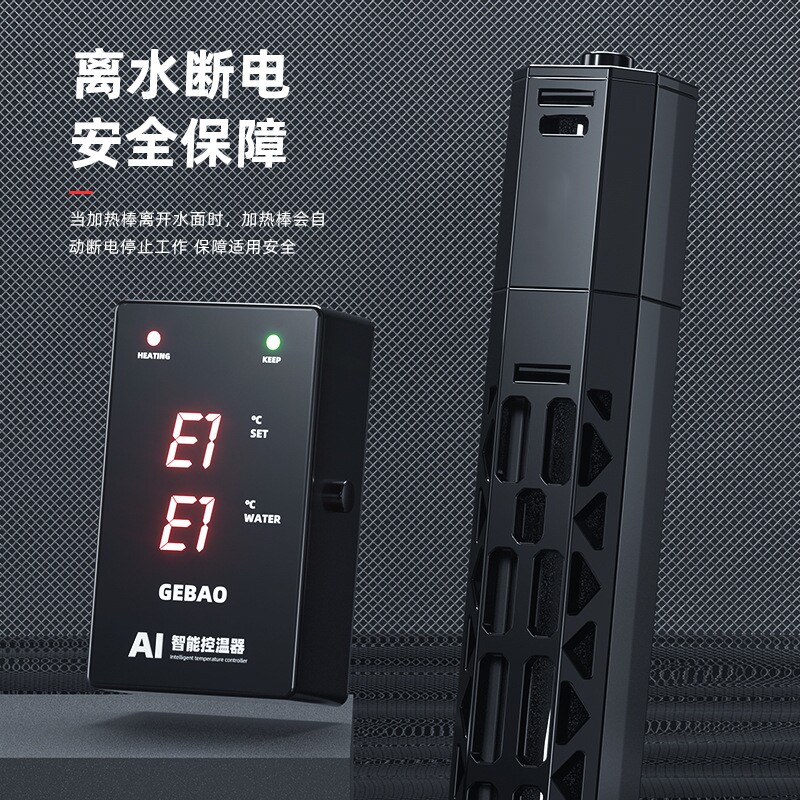 鱼缸加热棒加温棒自动变频恒温器大功率海水缸节能防爆温控器wifi