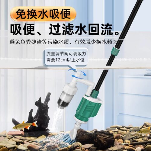 鱼缸换水神器电动吸便器吸水清洗抽水泵洗沙器吸鱼屎吸粪清洁工具