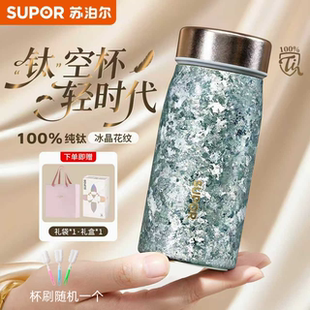 苏泊尔小容量高端口袋200ML纯钛内胆高端保温杯女便携真空保温杯