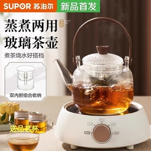 苏泊尔玻璃煮茶壶耐高温提梁壶高硼硅玻璃家用蒸煮茶两用玻璃茶壶