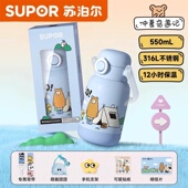 苏泊尔儿童保温杯一键开合大容量316L不锈钢水壶可爱便携吸管杯子