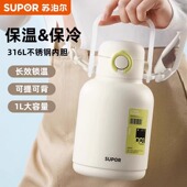 苏泊尔保温杯316L不锈钢大容量大肚杯便携学生男女水杯真空保温杯