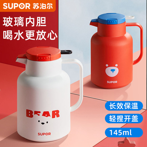 苏泊尔保温壶家用玻璃内胆
