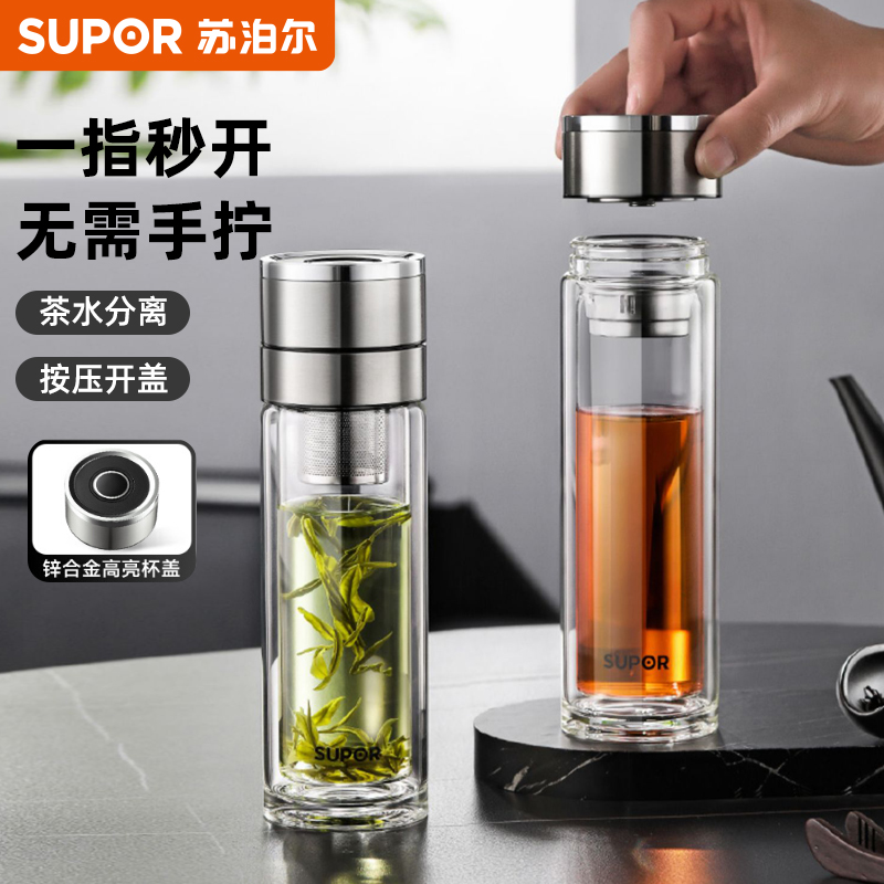 苏泊尔一指秒开双层高硼硅玻璃杯