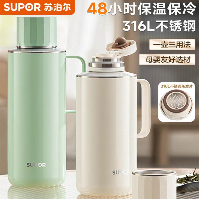 苏泊尔316L不锈钢真空保温水壶
