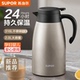 苏泊尔保温壶家用316L不锈钢大容量真空保温水壶暖瓶长效保温热水