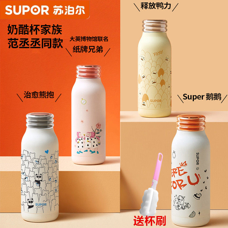 苏泊尔保温高颜值不锈钢水杯智能显示便携杯子精致办公室保暖杯