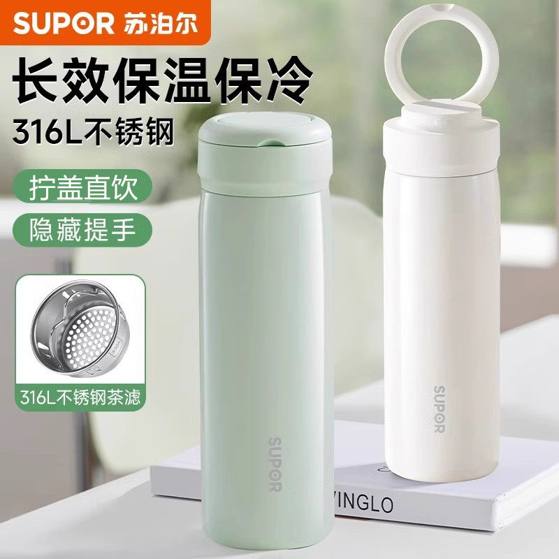 苏泊尔保温杯高颜值女士水杯大容量304不锈钢学生正品便携式杯子