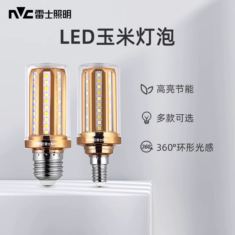 雷士照明led高亮节能灯泡