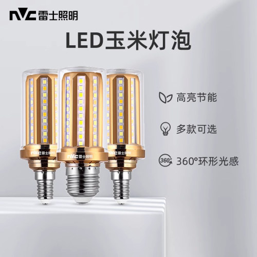 雷士照明led灯泡玉米灯
