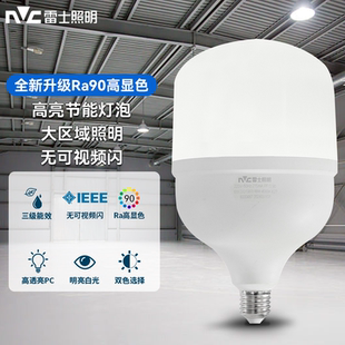 雷士照明led灯泡e27大螺口球泡灯夜市摆摊厂房工矿灯大功率柱形泡