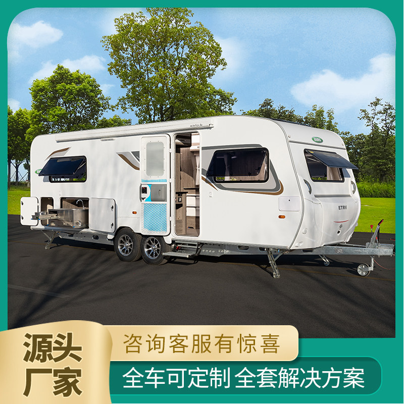 牵引式拖挂房车双轴可上牌照自驾游旅行居住房车景区营地露营车