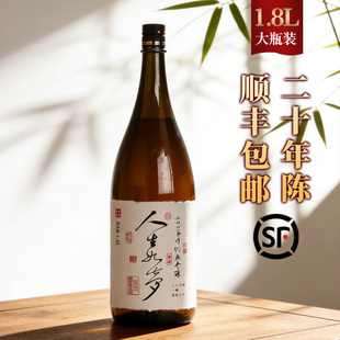 人生如梦黄酒2005年冬酿绍兴花雕酒二十年陈大瓶装 原酒1.8L老酒