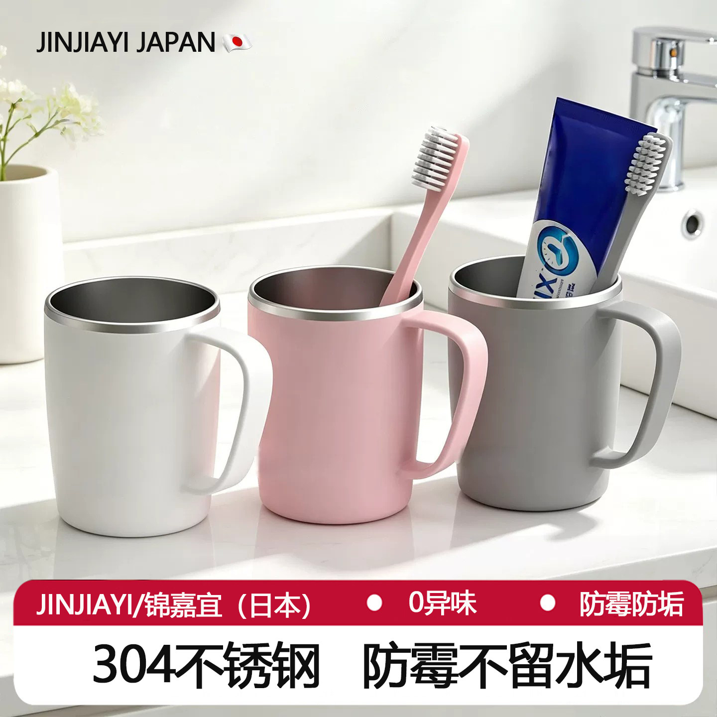 日本漱口杯304不锈钢抗菌防霉牙刷杯带手柄高级轻奢家用2026新款