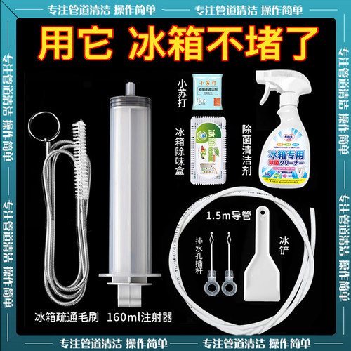 日本冰箱疏通器家用通排水孔神器