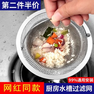 不锈钢厨房水槽过滤网水池下水道垃圾滤网洗碗池菜盆漏斗防堵提笼
