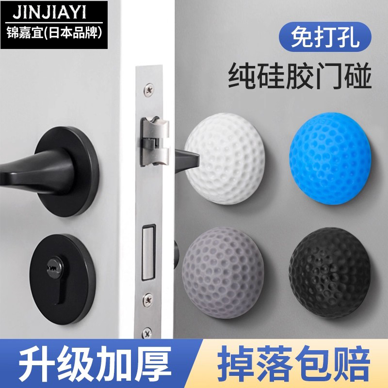 【日本品牌】免打孔门吸硅胶门碰