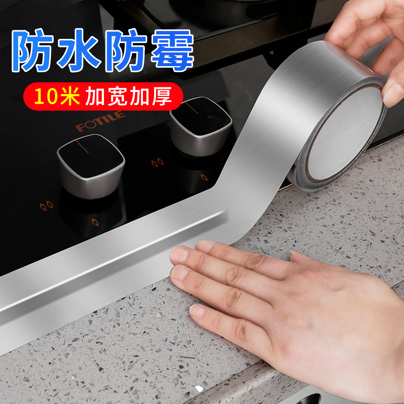 厨房美缝贴防水防油耐高温防霉