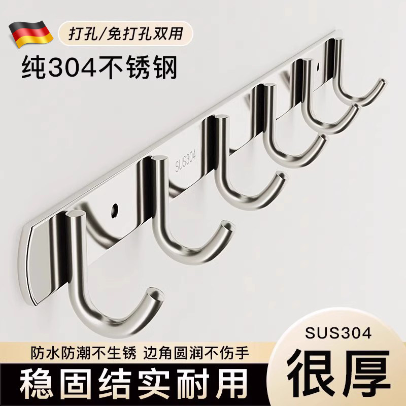 德国304不锈钢挂钩承重厨房衣钩门后浴室墙壁挂上墙打孔强力挂钩,收纳整理,挂钩/粘钩,淘宝优惠券,粉丝福利购,淘宝优惠卷