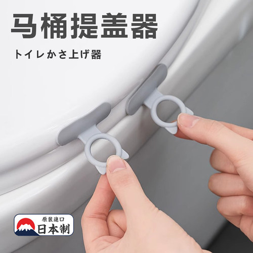 日本马桶提盖器掀盖器马桶提盖器