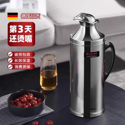 德国热水瓶家用保温不锈钢大容量