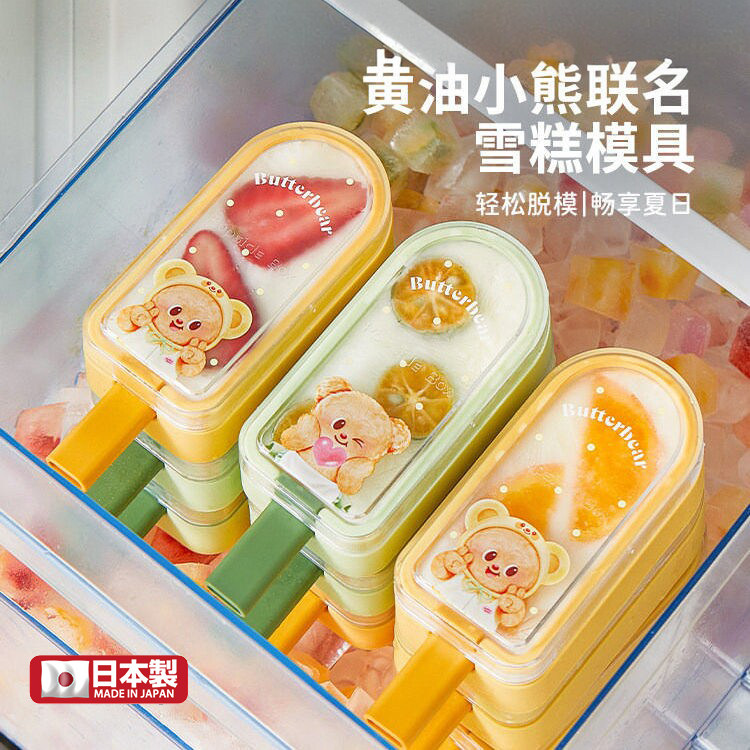 日本雪糕模具自制家用食品级硅胶冰棍冰淇淋冰激凌冰糕棒冰棒磨具