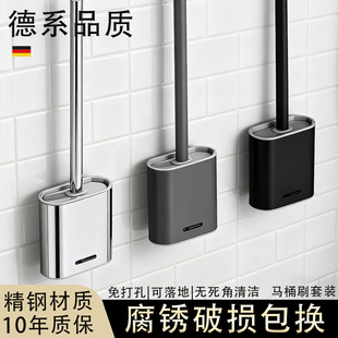 德国304不锈钢马桶刷清洁软刷高级感硅胶壁挂家用无死角厕所专用