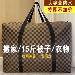 搬家打包袋加厚牛津布学生装被子衣服的收纳袋子行李袋大容量超大