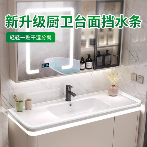 厨房台面挡水条边缘防水条防水贴
