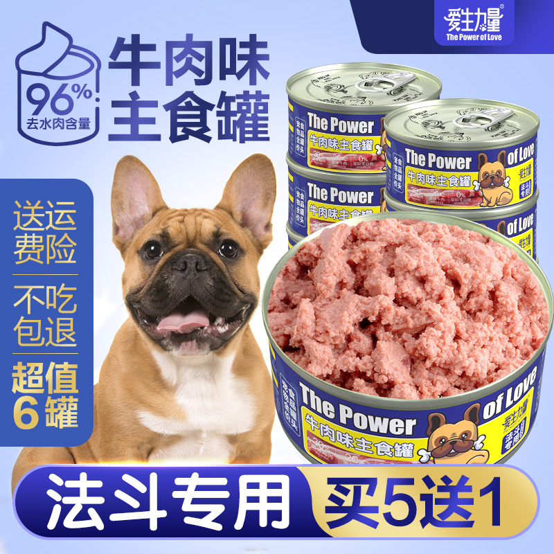 法斗罐头狗狗宠物零食增肥拌狗粮