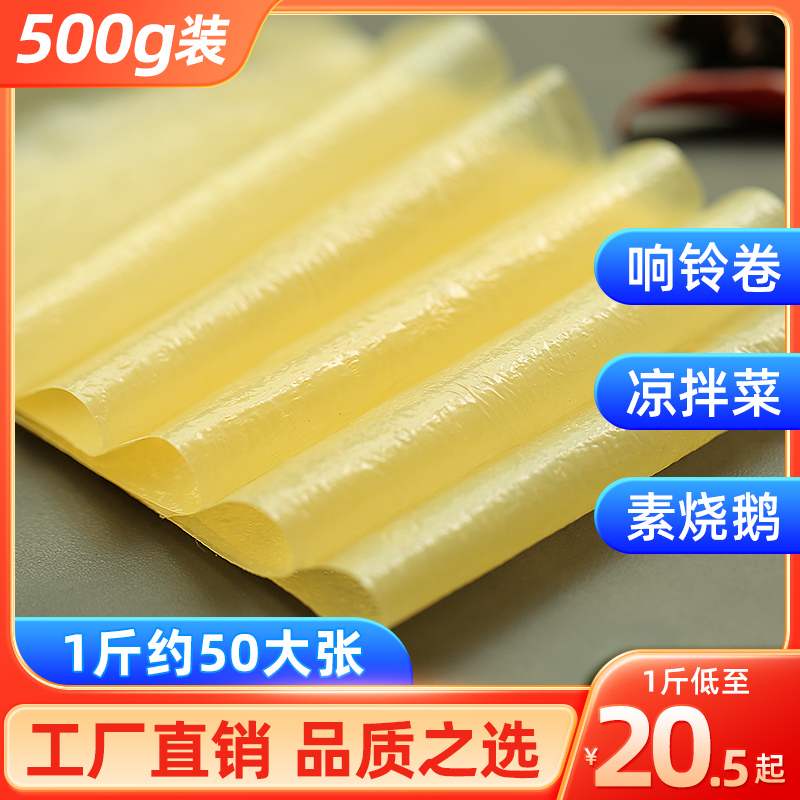 豆腐皮头层薄蝉翼手工油豆皮